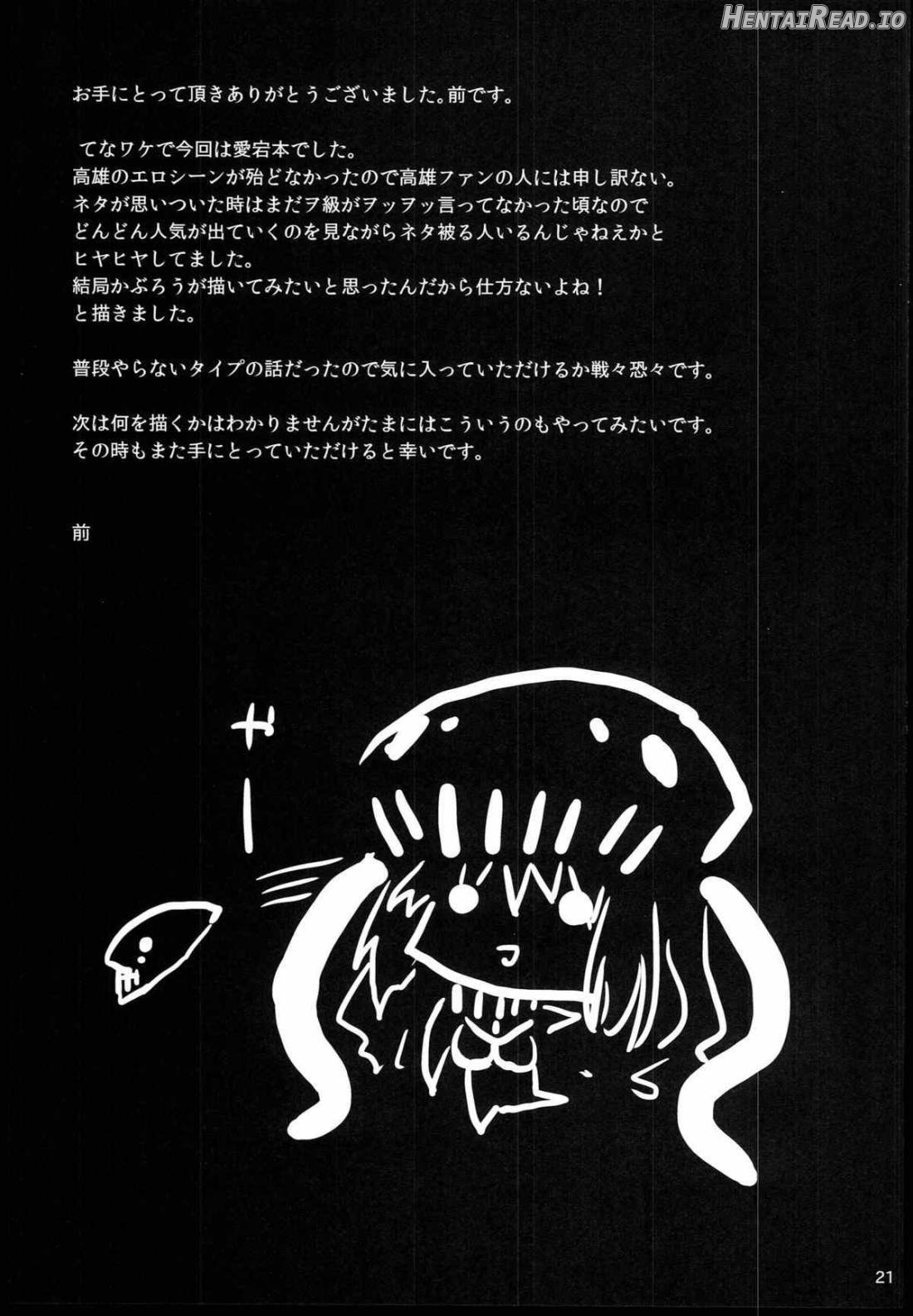 Shinkai Hentai Chapter 1 - page 18