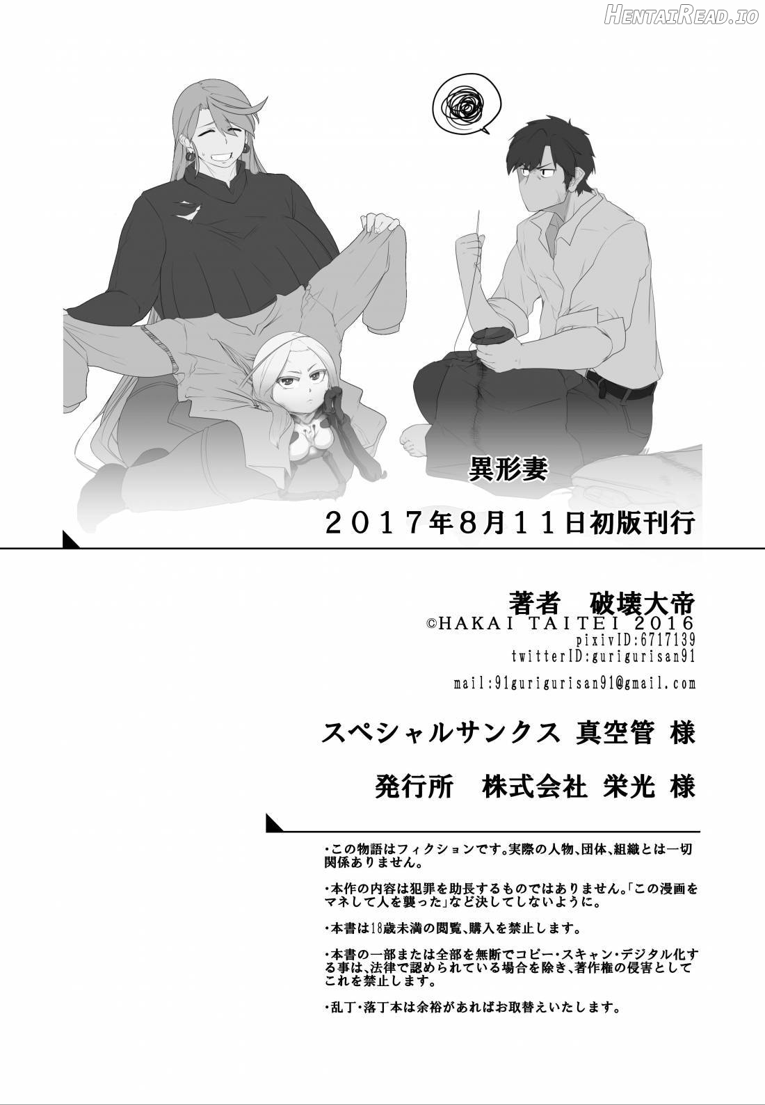 Igyou Zuma Chapter 1 - page 30
