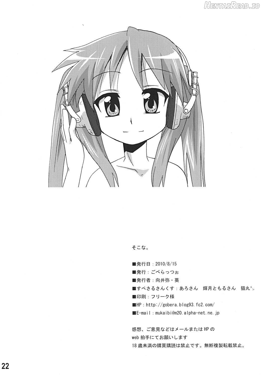 Sokona Hentai Chapter 1 - page 21