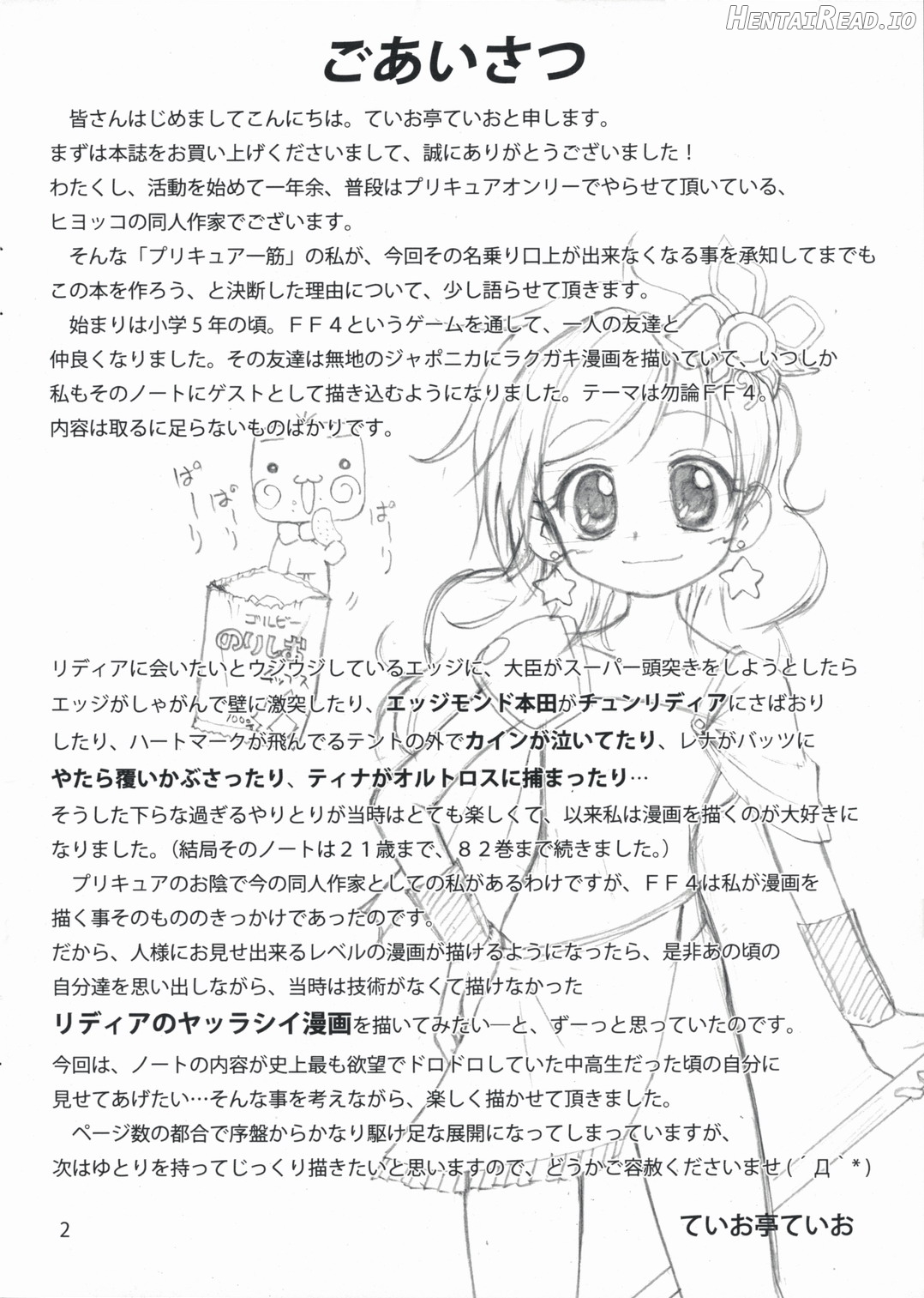 Shokushu x Rydia 2008 Final Chapter 1 - page 2