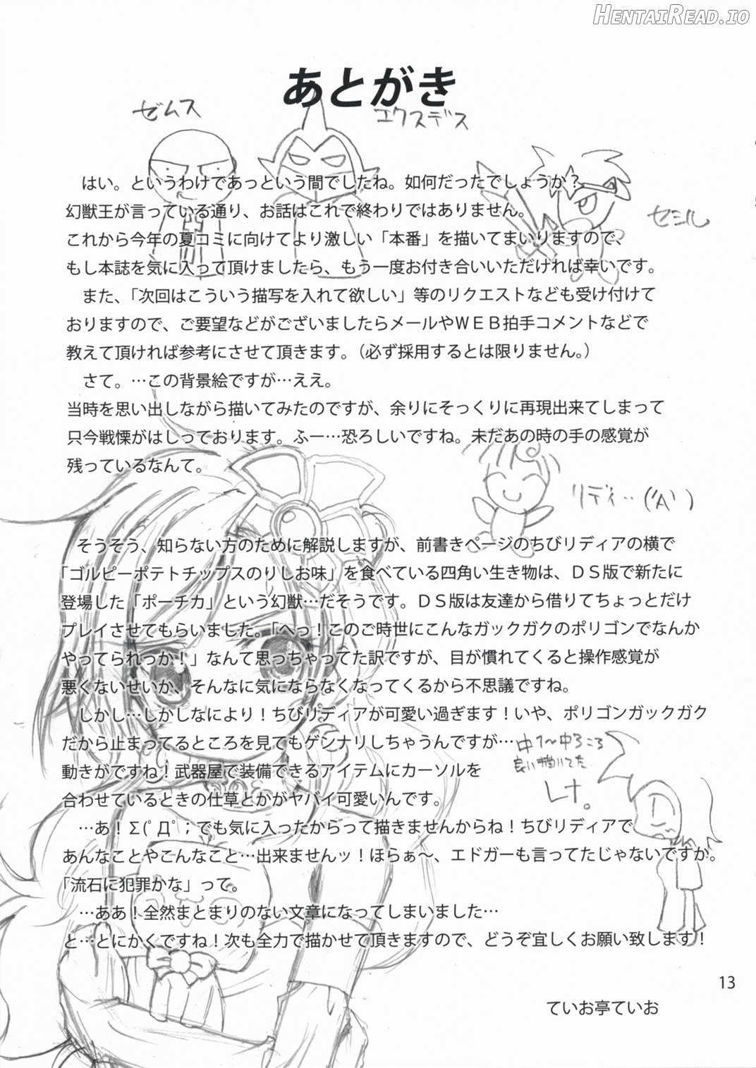 Shokushu x Rydia 2008 Final Chapter 1 - page 13