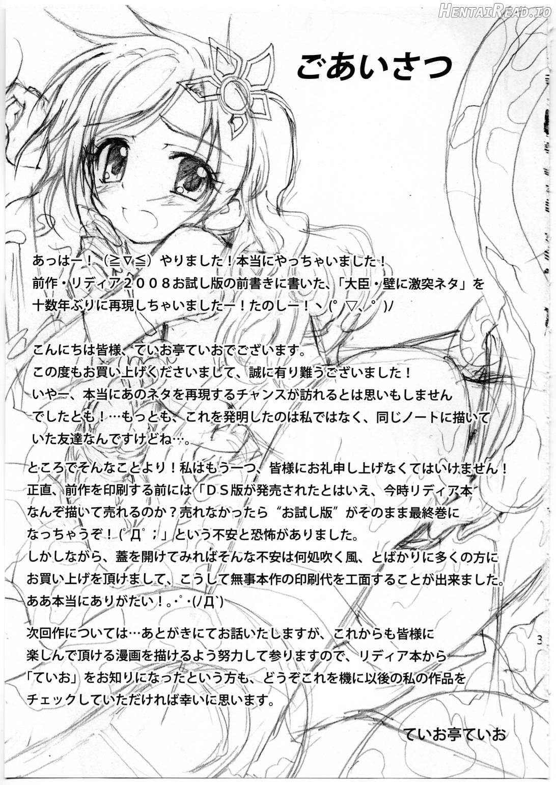 Shokushu x Rydia 2008 Final Chapter 2 - page 4