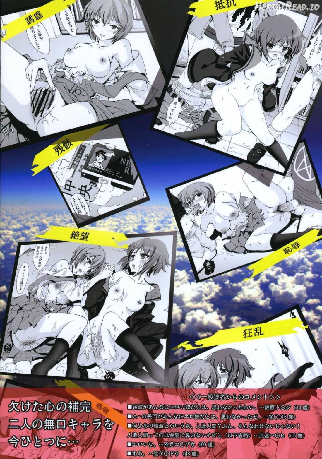 Ayanami X Nagato Chapter 1 - page 25