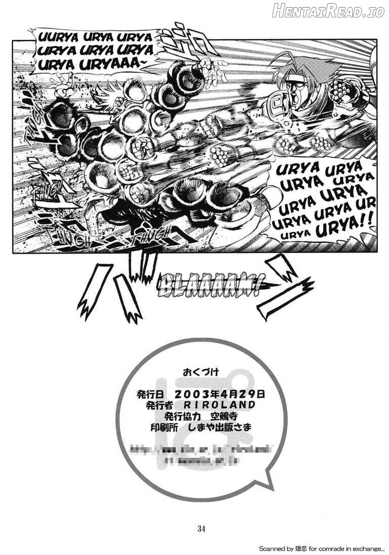 PO Hentai Chapter 1 - page 32