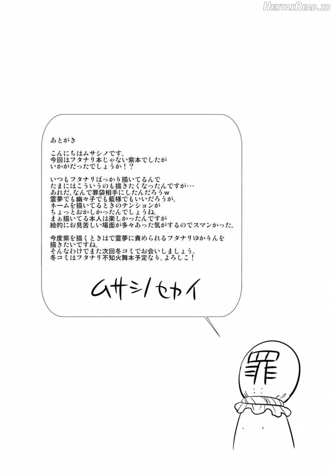 Yukarin SWEET HOME Chapter 1 - page 21
