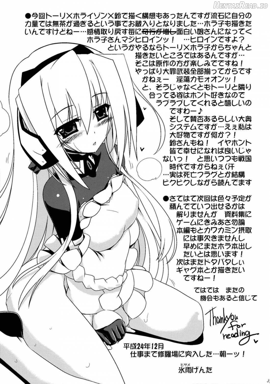 Yuyayurara Hentai Chapter 1 - page 32