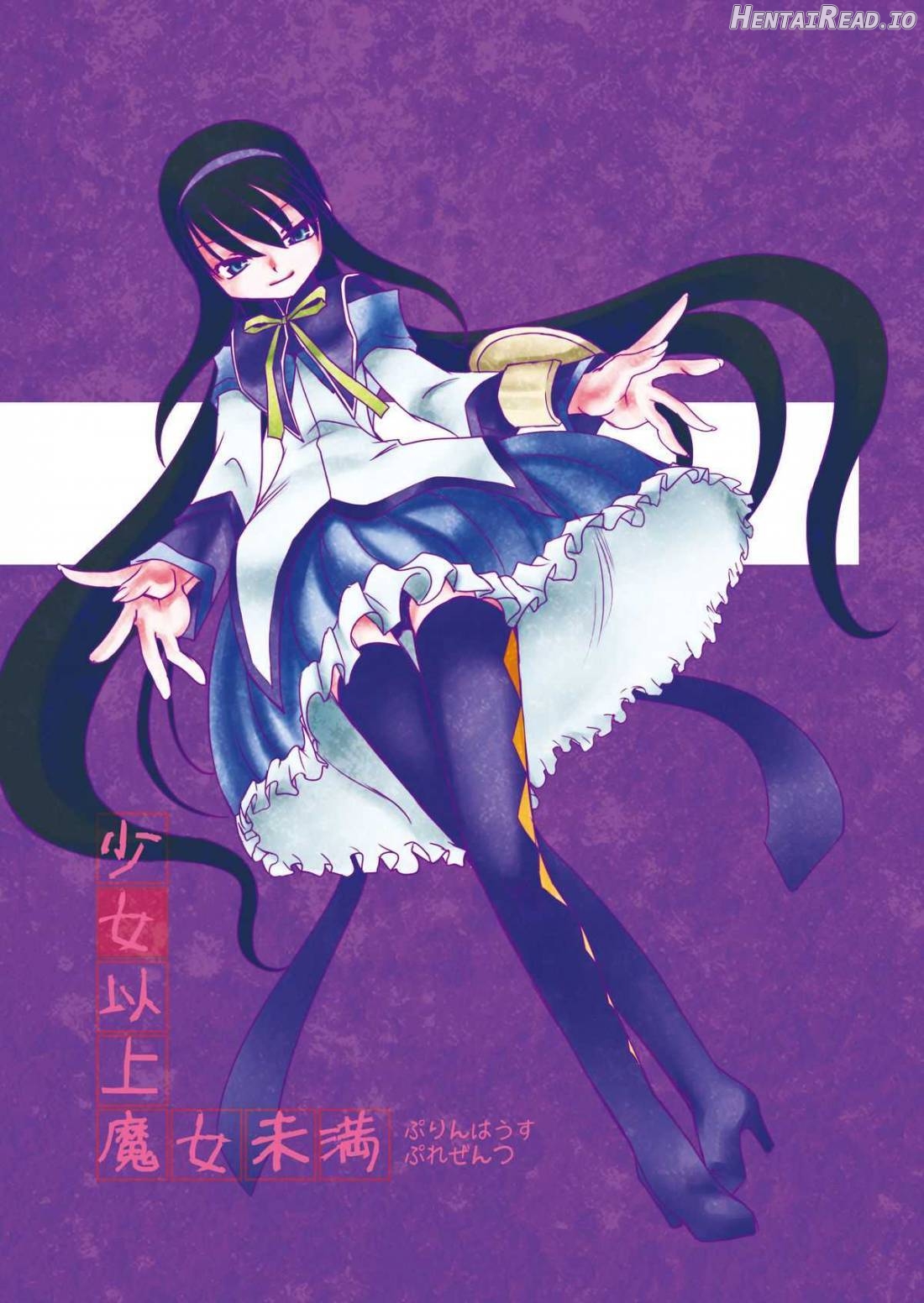 Shoujo Ijou Majo Miman Chapter 1 - page 28