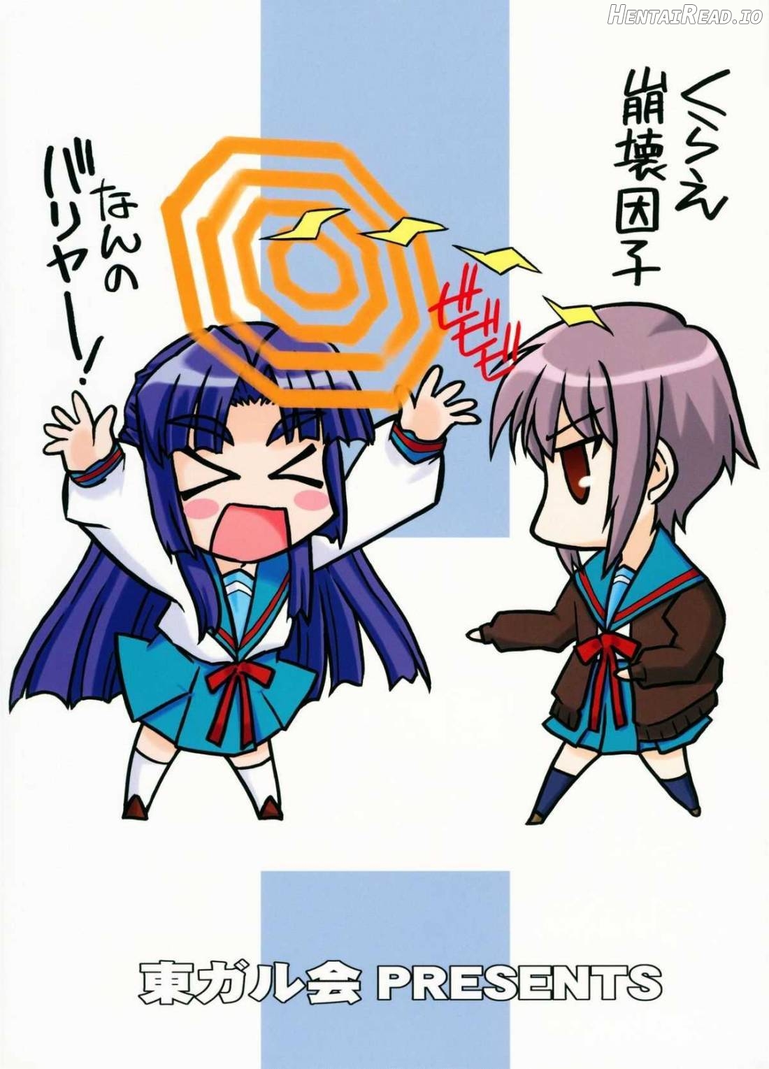 Bannou Bunka Nagato Yuki Chapter 1 - page 32