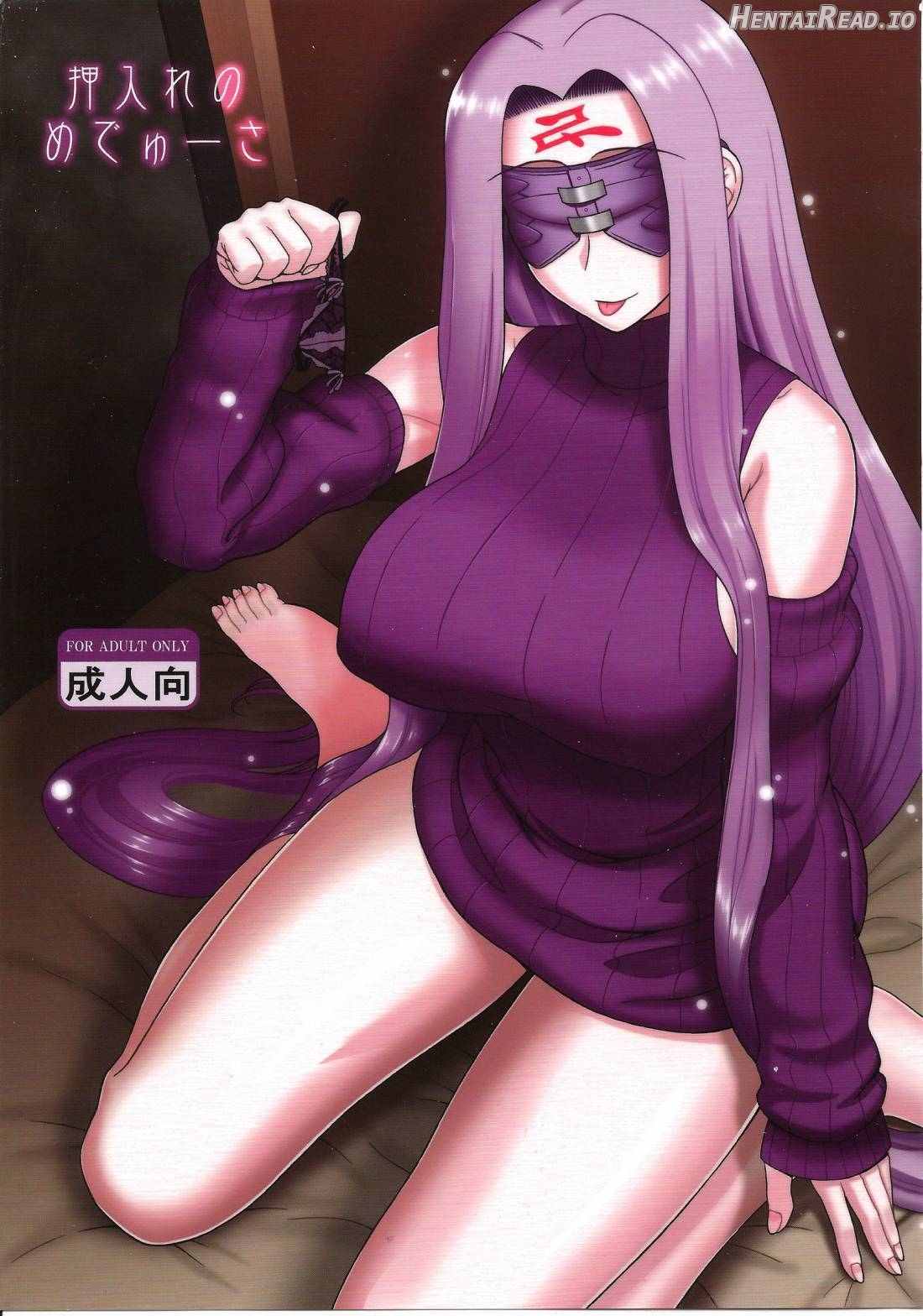 Oshiire no Medusa Chapter 1 - page 1