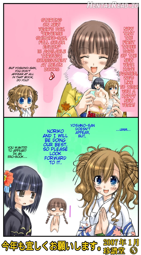 Junpaku Seito Shimako-san Chapter 5 - page 112