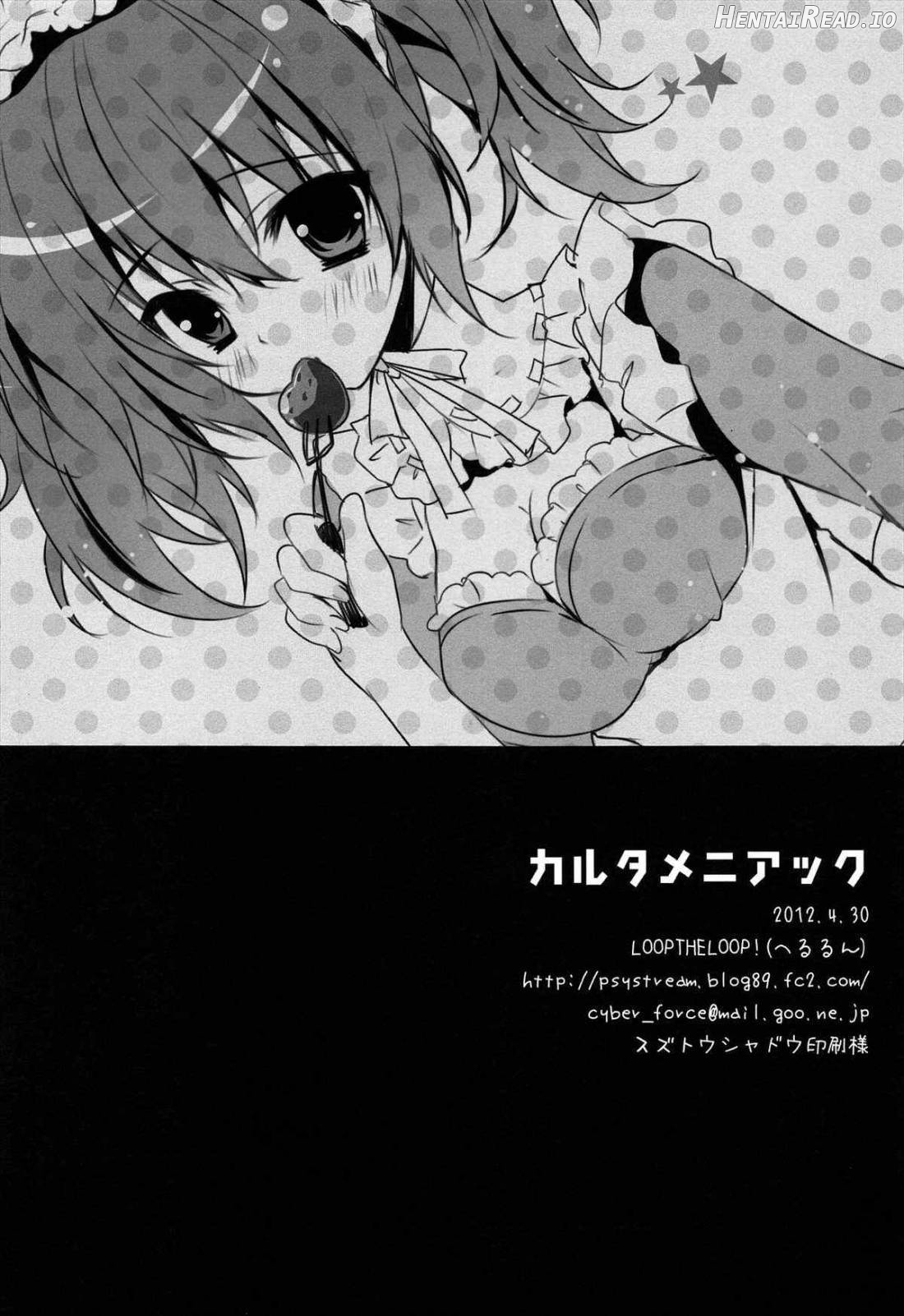 Karuta Maniac Chapter 1 - page 14