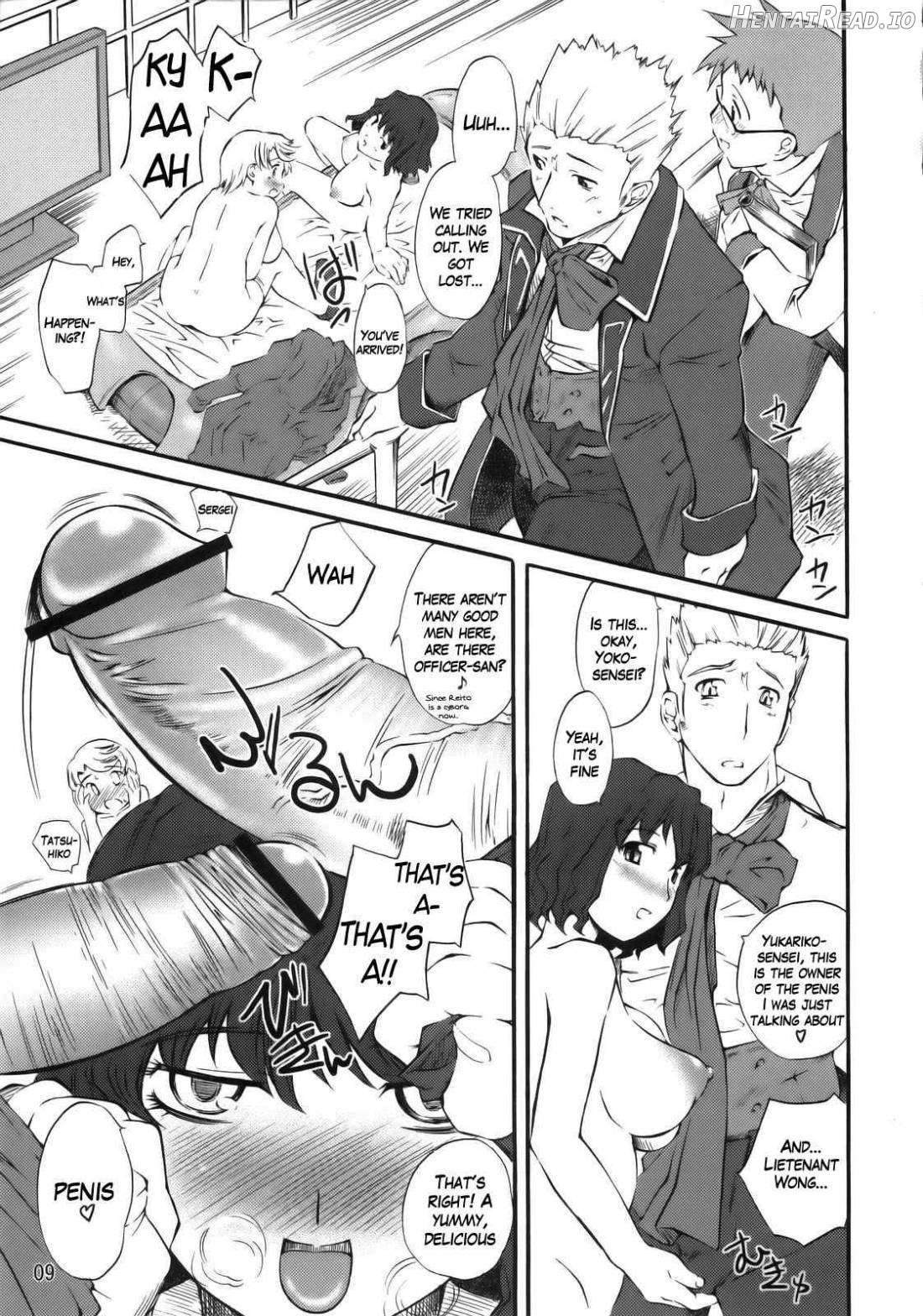 Yukariko Kikuko 17 Chapter 1 - page 7