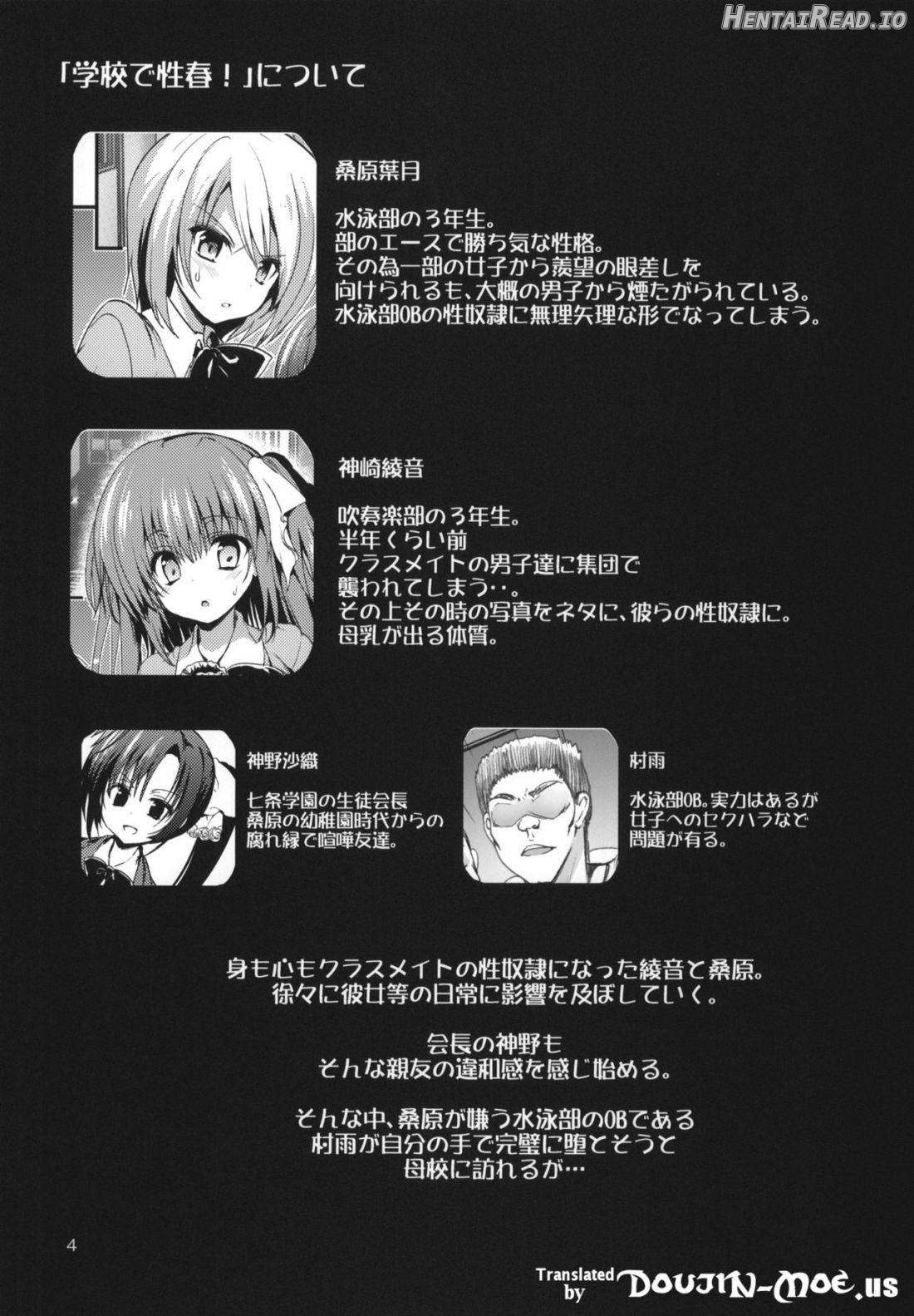 Gakkou de Seishun! 16 Chapter 8 - page 2