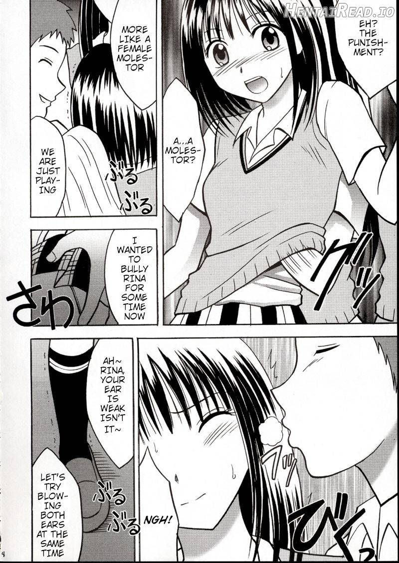 Rina Chikan Higai Chapter 1 - page 7