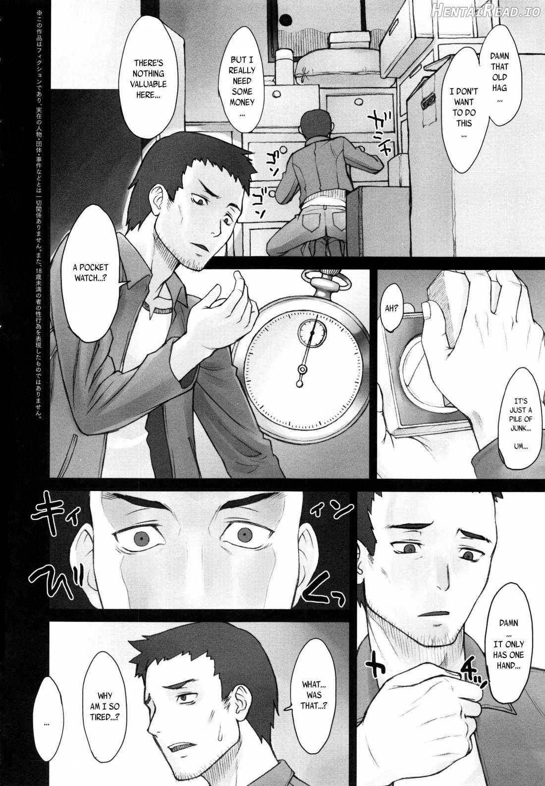STOPWATCHER Hentai Chapter 1 - page 4