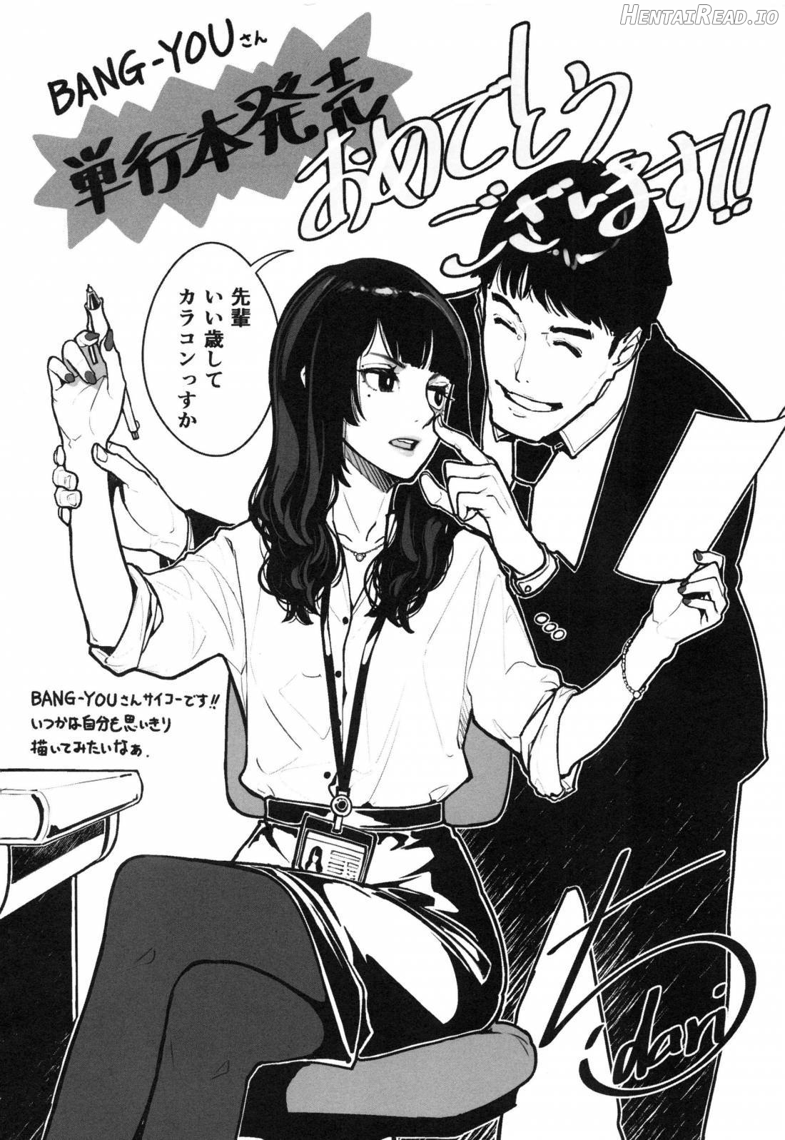 STOPWATCHER Hentai Chapter 1 - page 192