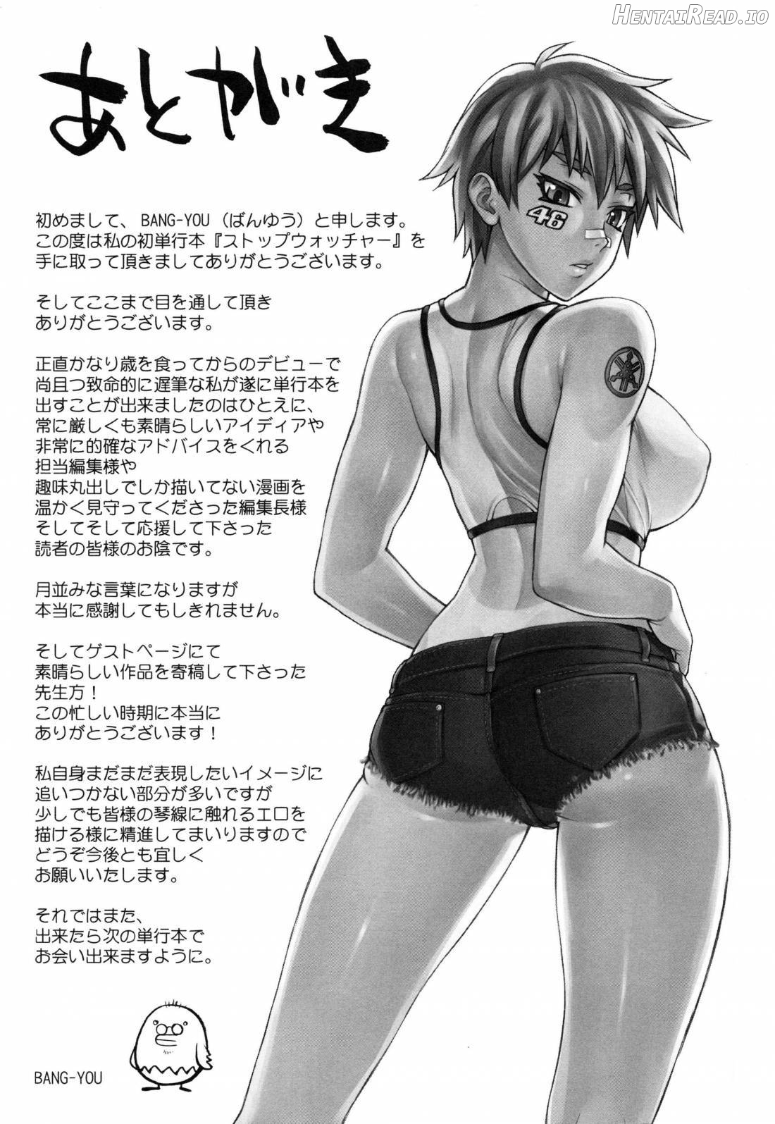 STOPWATCHER Hentai Chapter 1 - page 193