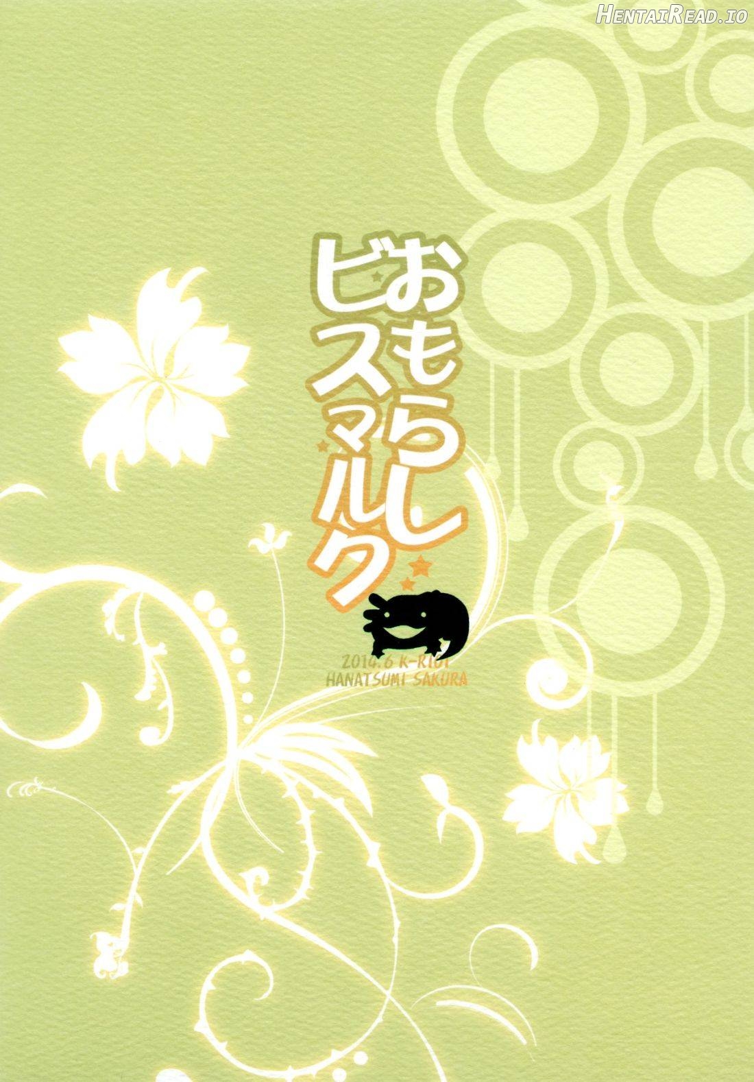 Omorashi Bismarck 2 Chapter 1 - page 21
