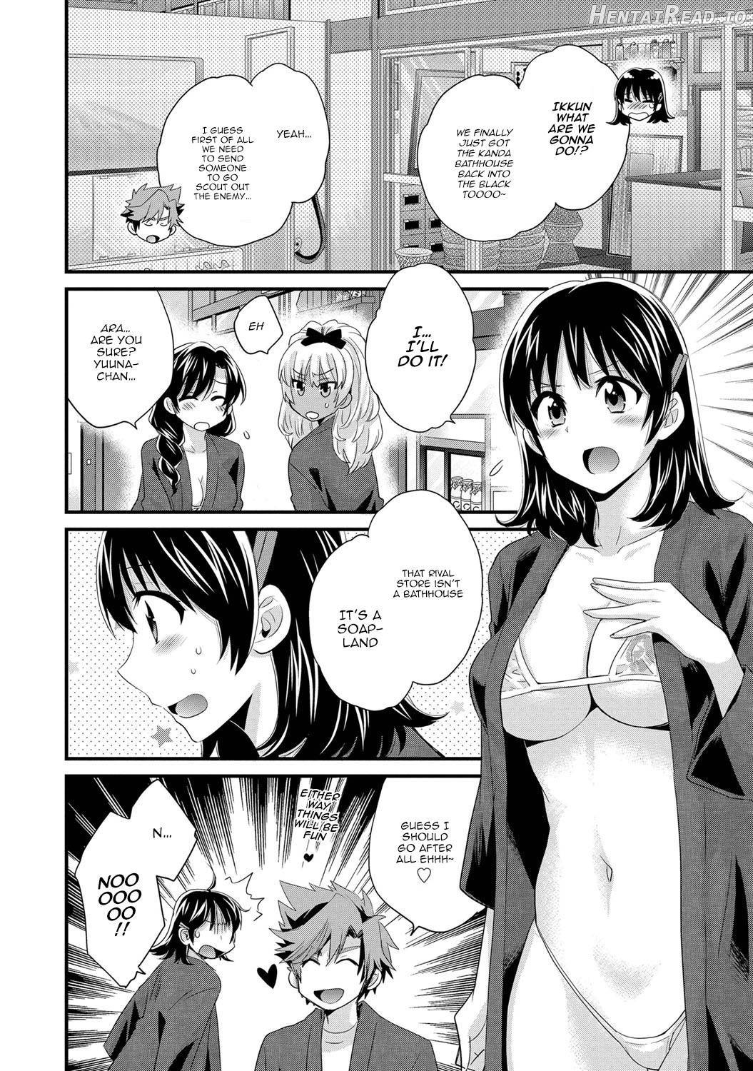 Niizuma Osenaka Nagashimasu 1 Chapter 1 - page 145
