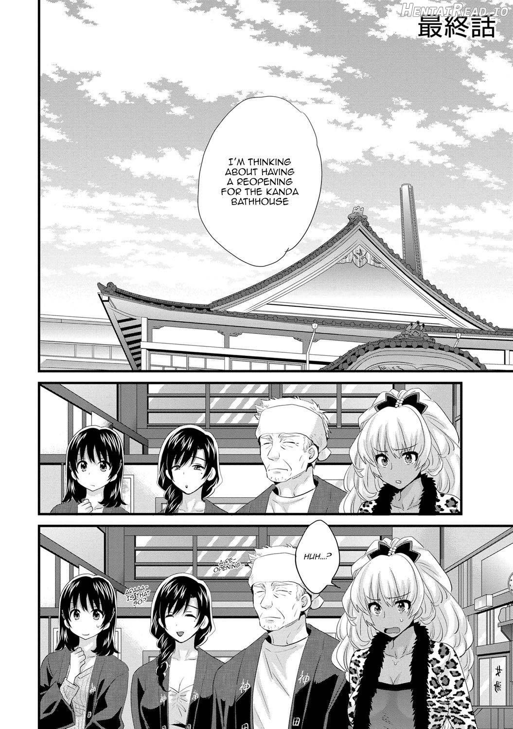 Niizuma Osenaka Nagashimasu 1 Chapter 2 - page 143