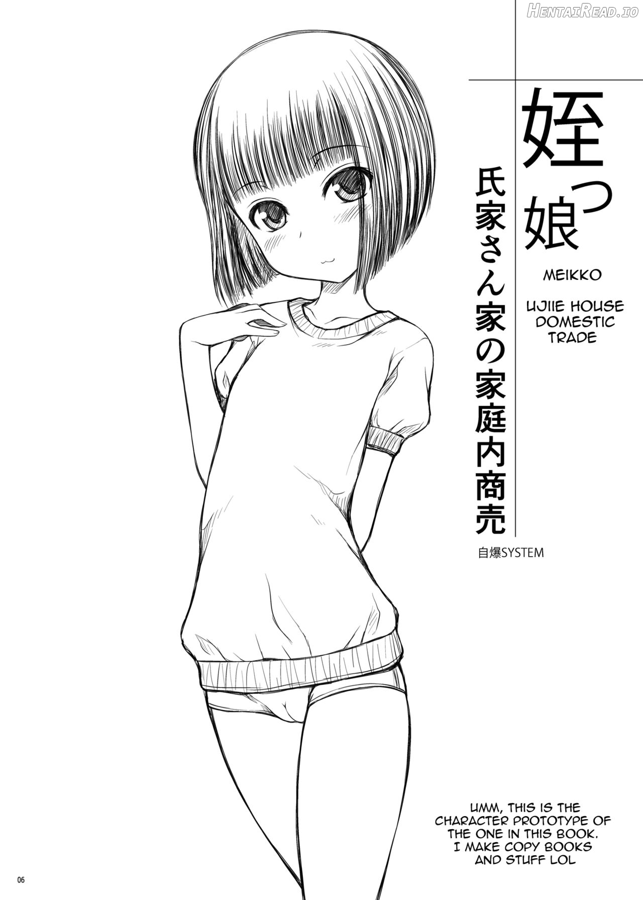 Meikko ~Ujiie-san-chi no Katei Teinai Shoubai~ Chapter 1 - page 4