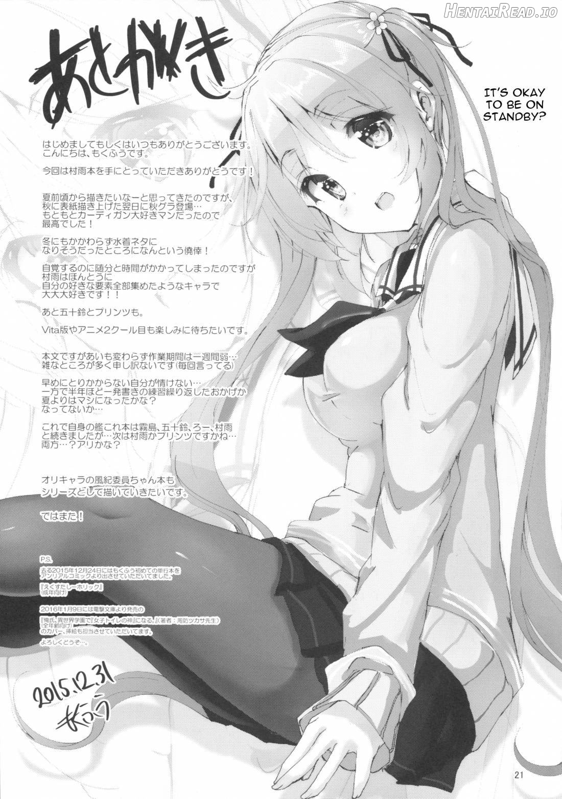 Murasame no Chotto Ii Hon Misetageru Chapter 1 - page 20