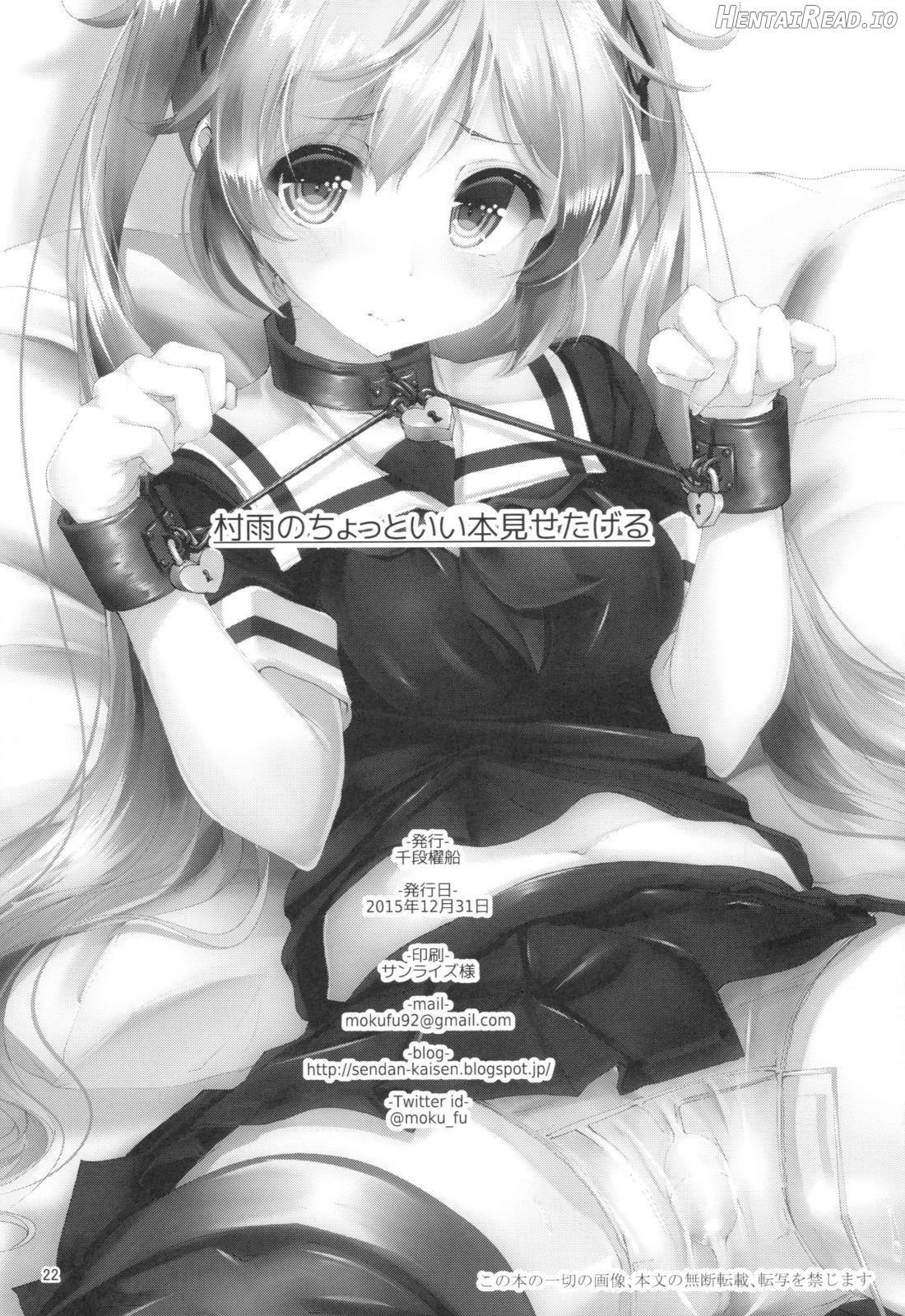 Murasame no Chotto Ii Hon Misetageru Chapter 1 - page 21