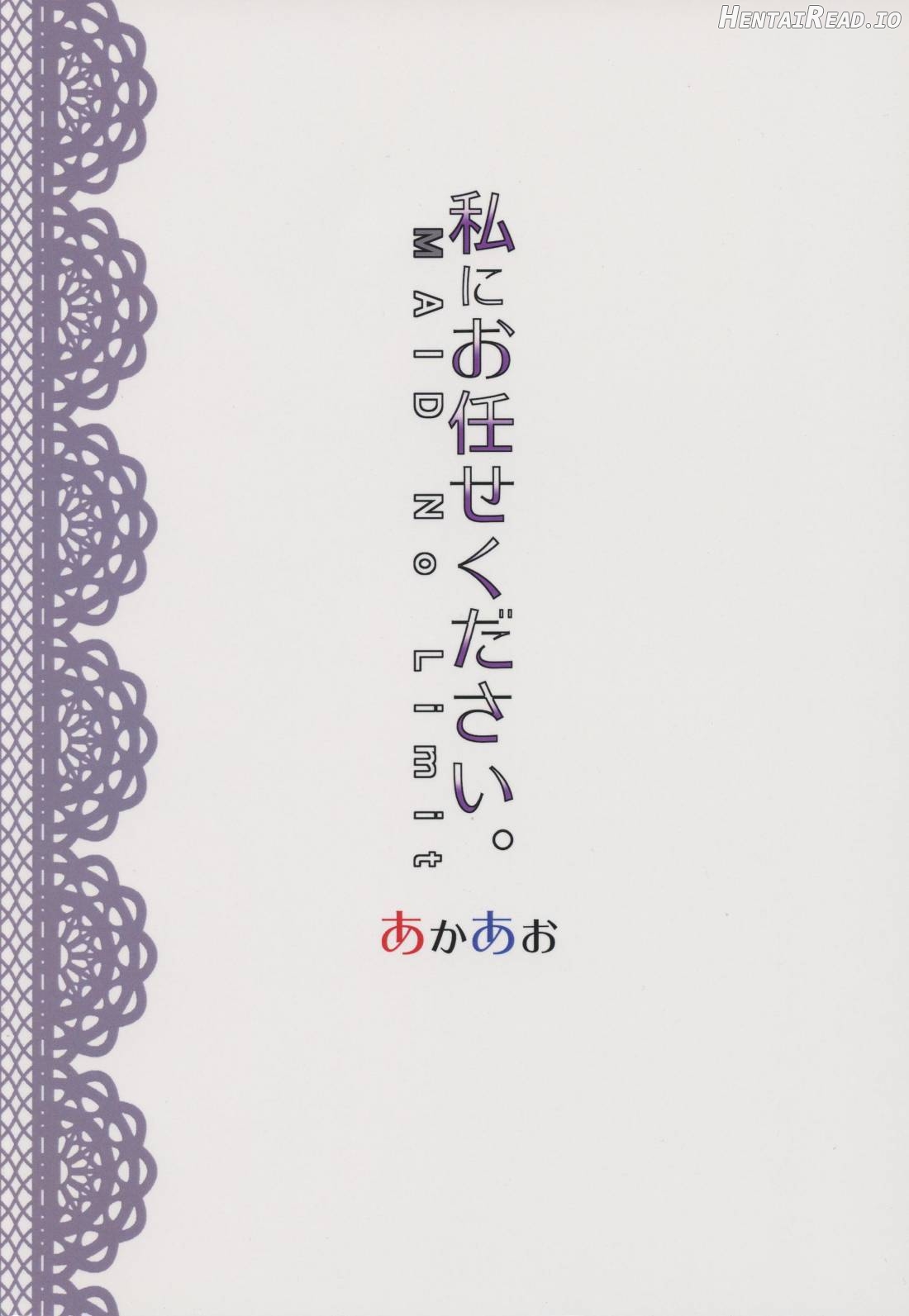 Watashi ni Omakase Kudasai. MAID No Limit Chapter 1 - page 21