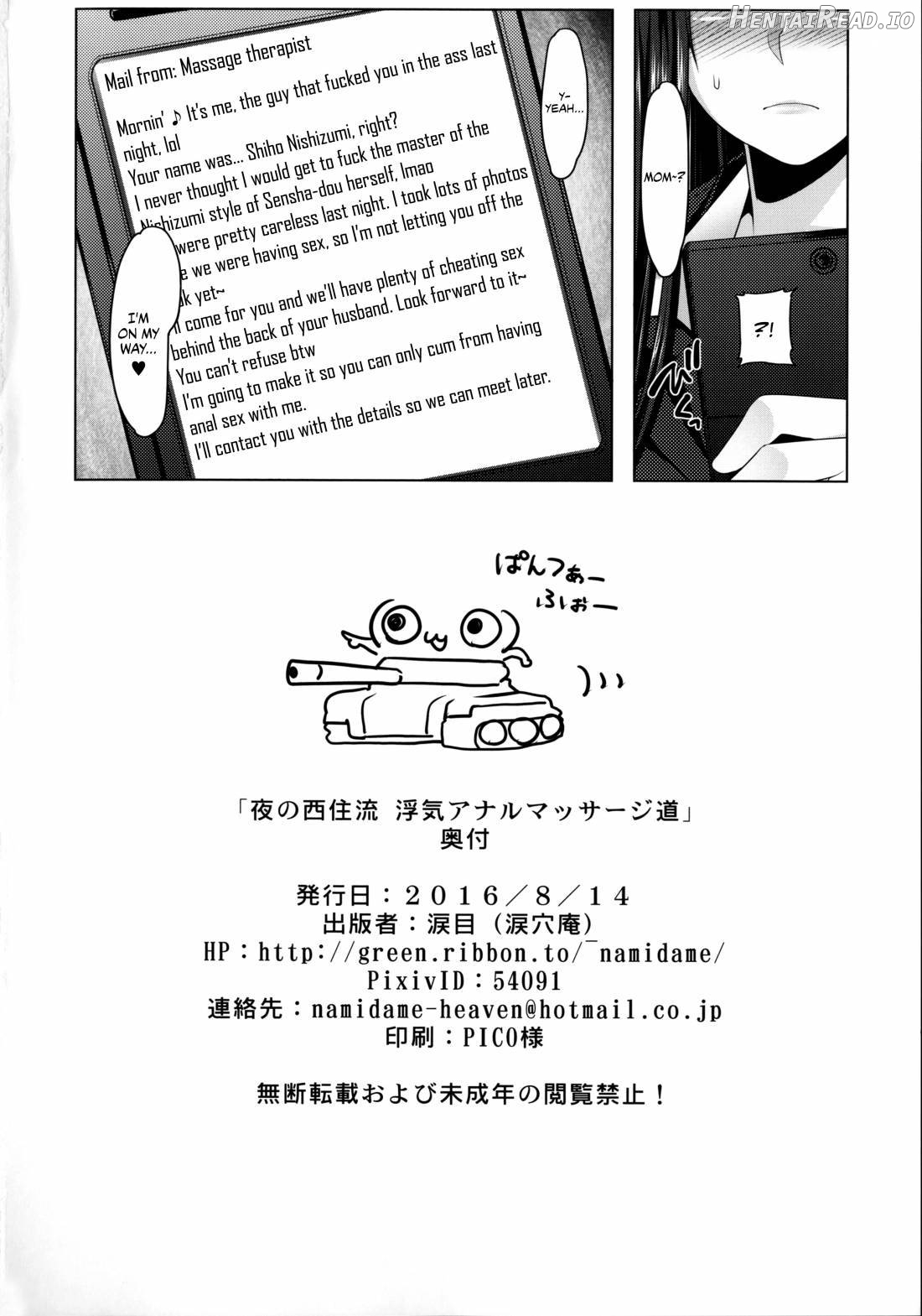 Yoru no Nishizumi-ryuu Uwaki Anal Massage-dou Chapter 1 - page 21