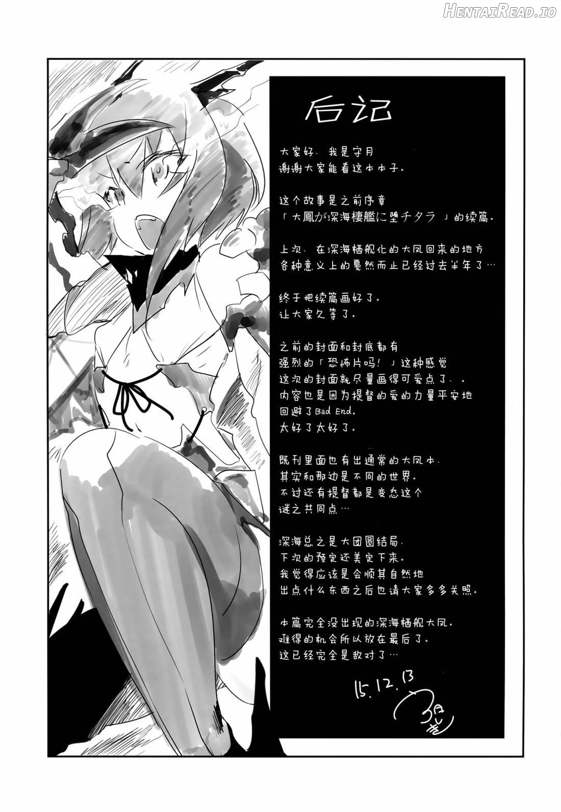 Hanayome wa Shinkai Taihou-chan Chapter 3 - page 28