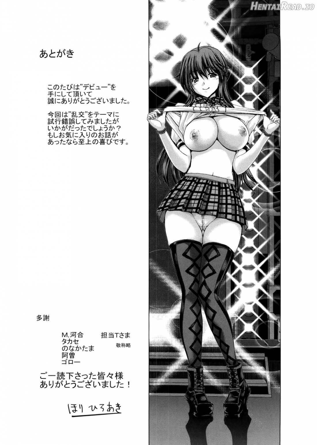 DEBUT Hentai Chapter 1 - page 235