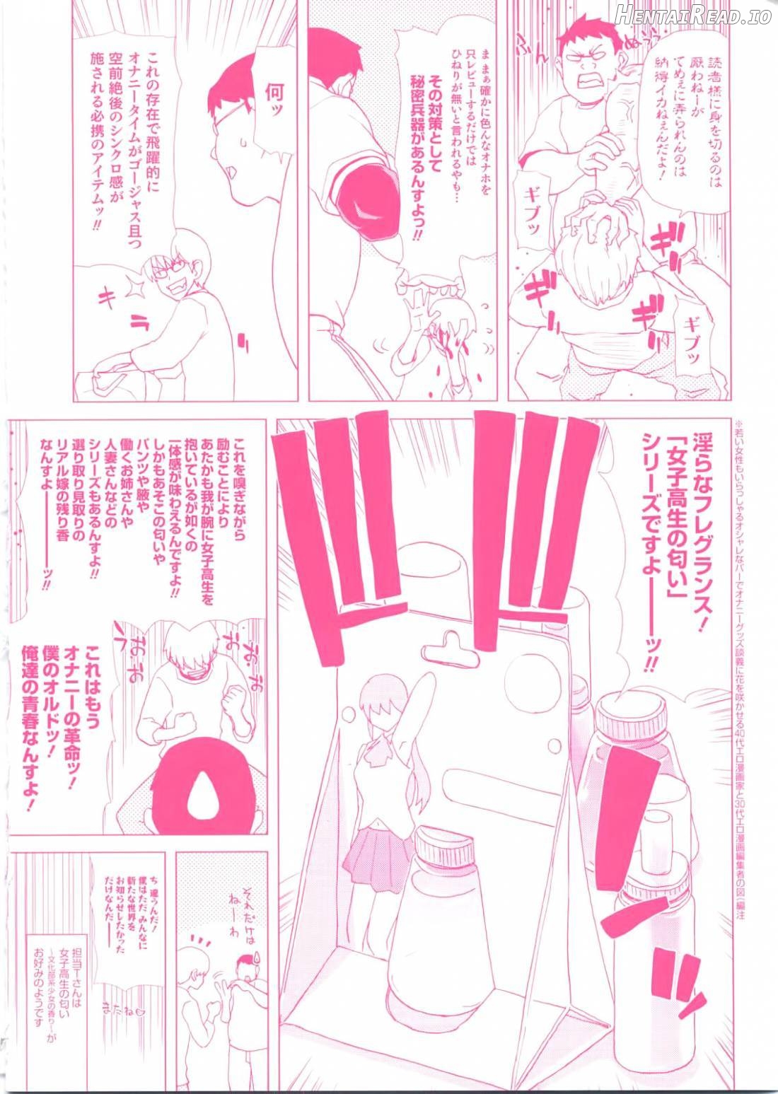 DEBUT Hentai Chapter 1 - page 238
