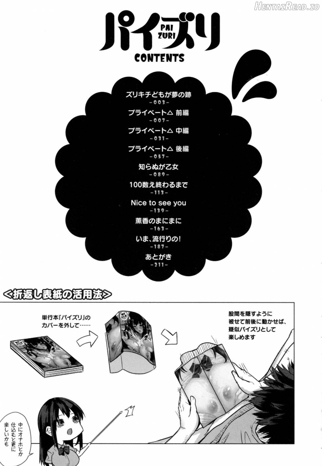 Paizuri Hentai Chapter 1 - page 213