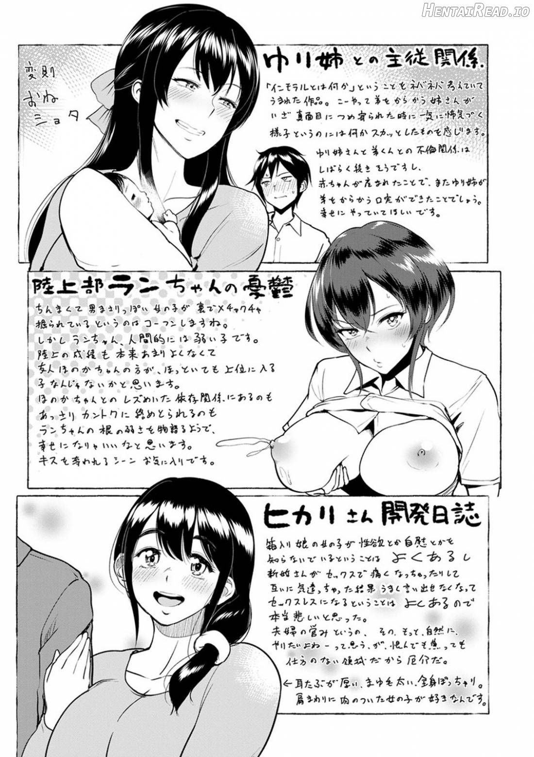 Kimi o Sasou Uzuki Ana Chapter 1 - page 210