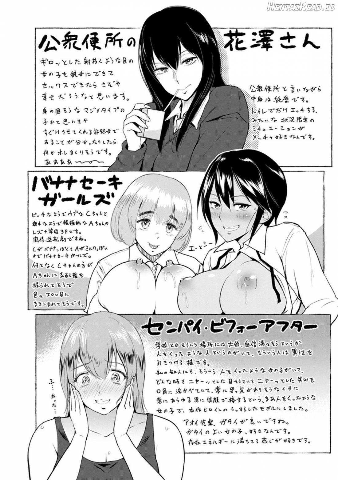 Kimi o Sasou Uzuki Ana Chapter 1 - page 211