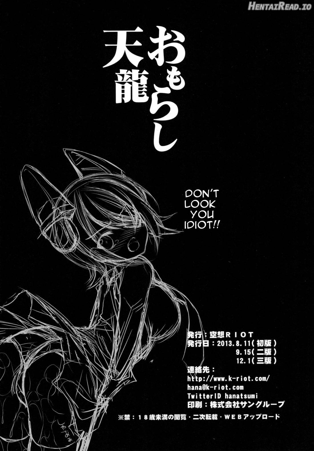 Omorashi Tenryuu Chapter 1 - page 18