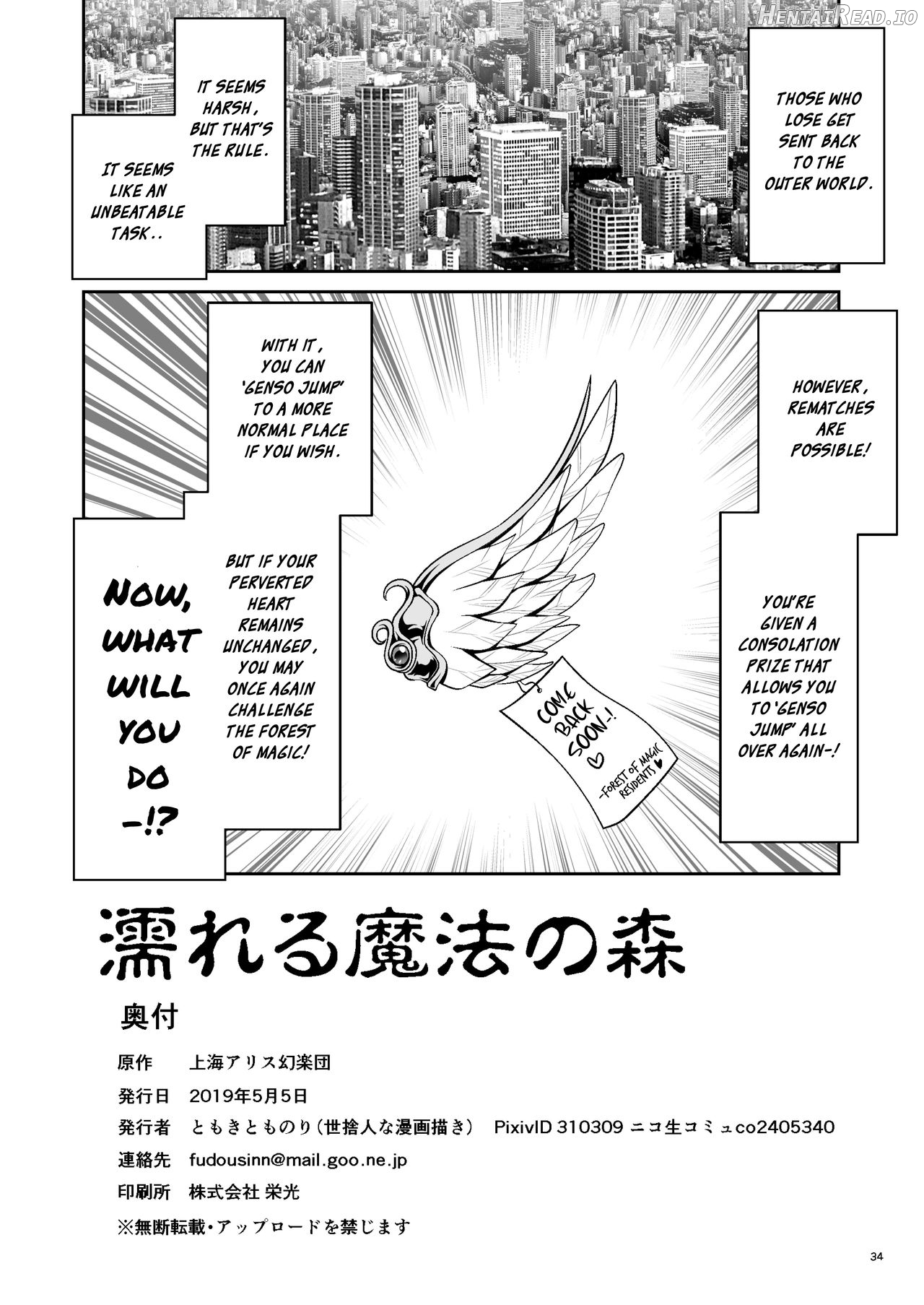 Nureru Myourenji Chapter 3 - page 33