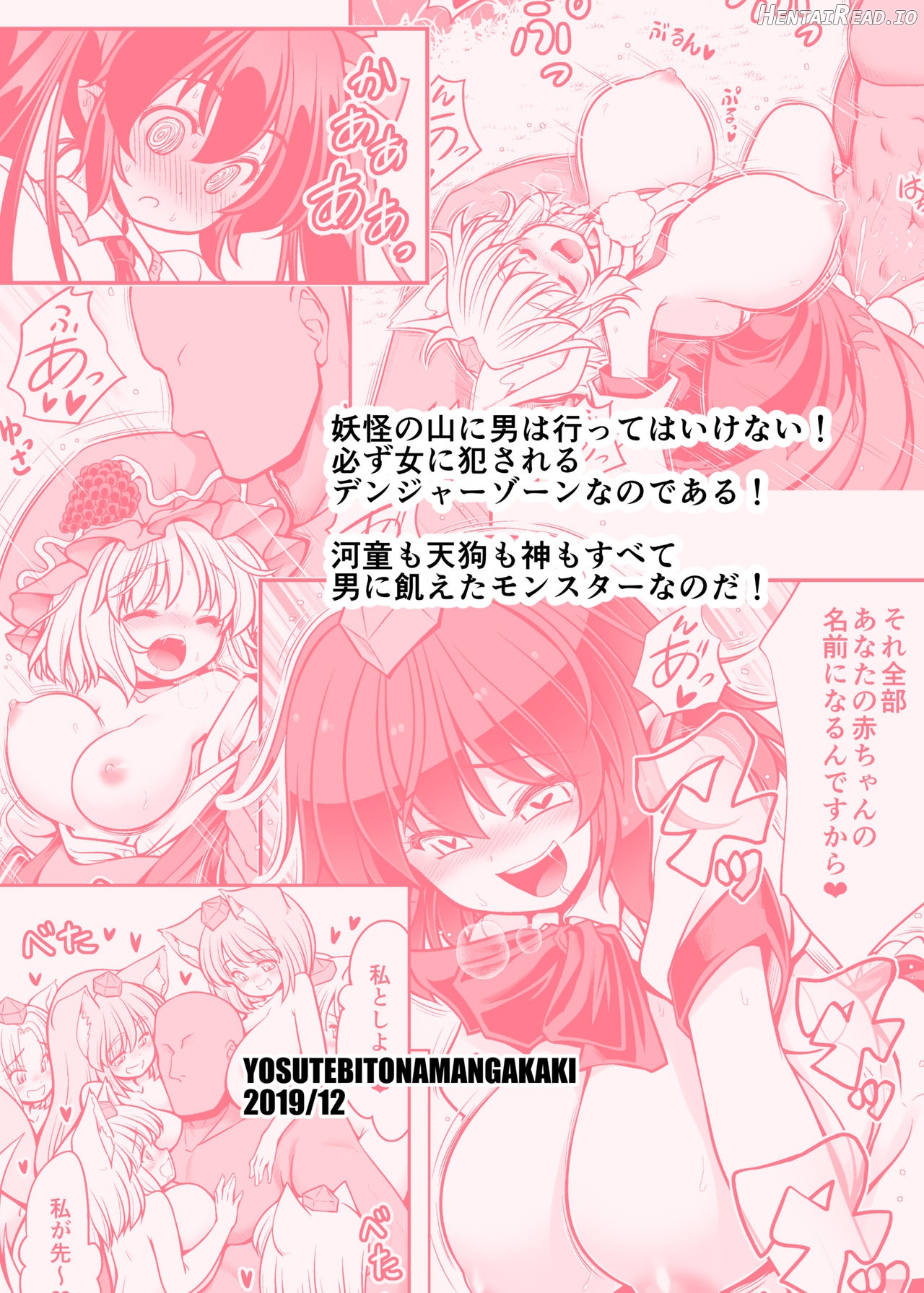 Nureru Myourenji Chapter 6 - page 48
