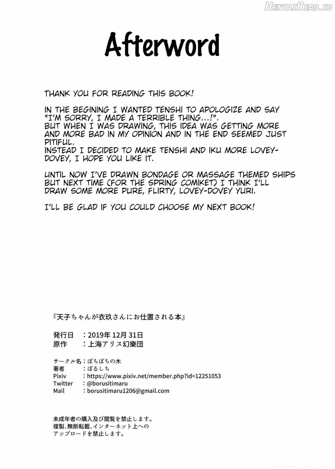 Tenshi-chan ga Iku-san ni Oshioki sareru Hon Chapter 1 - page 27