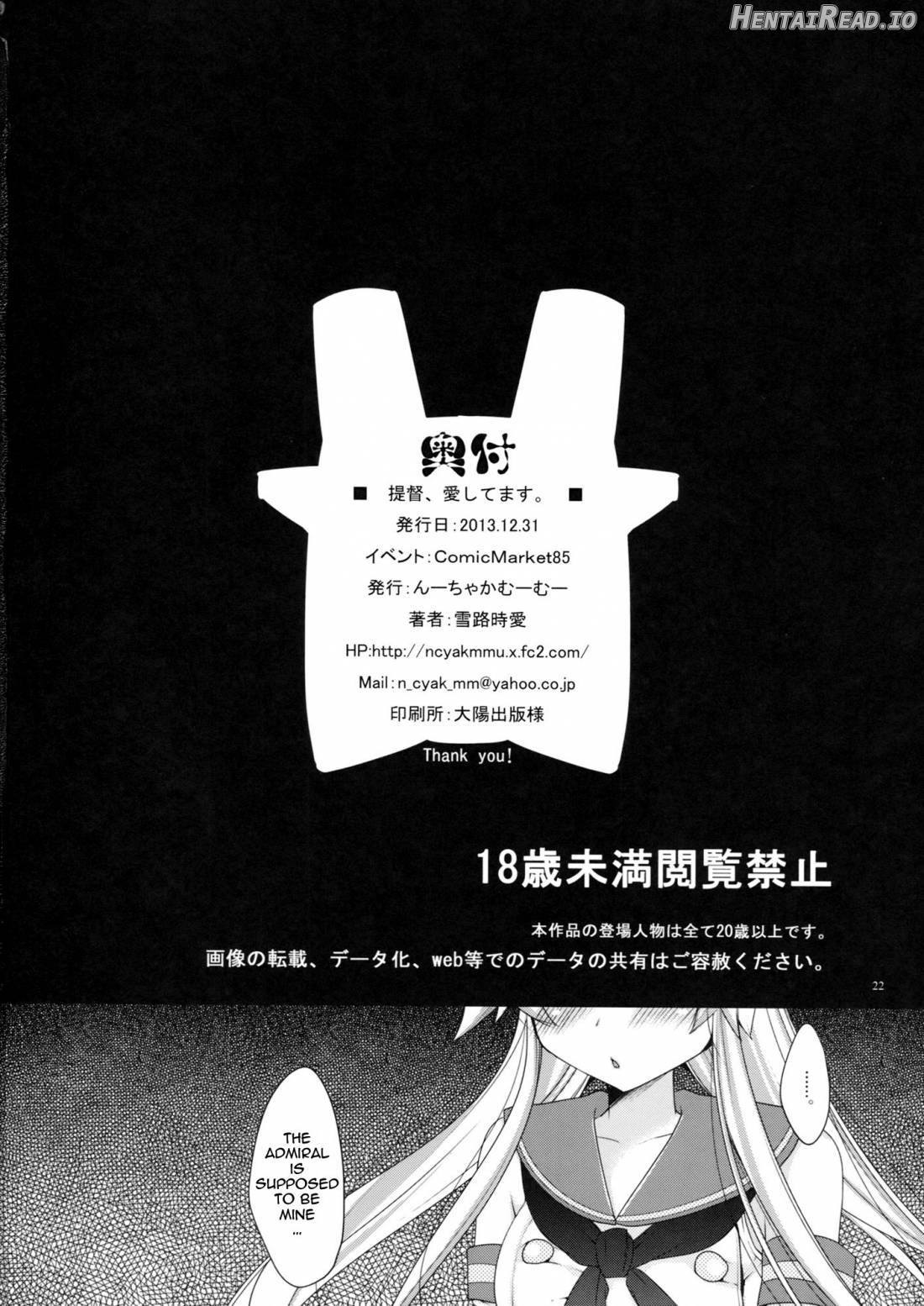 Teitoku, Aishitemasu. Hentai Chapter 1 - page 19