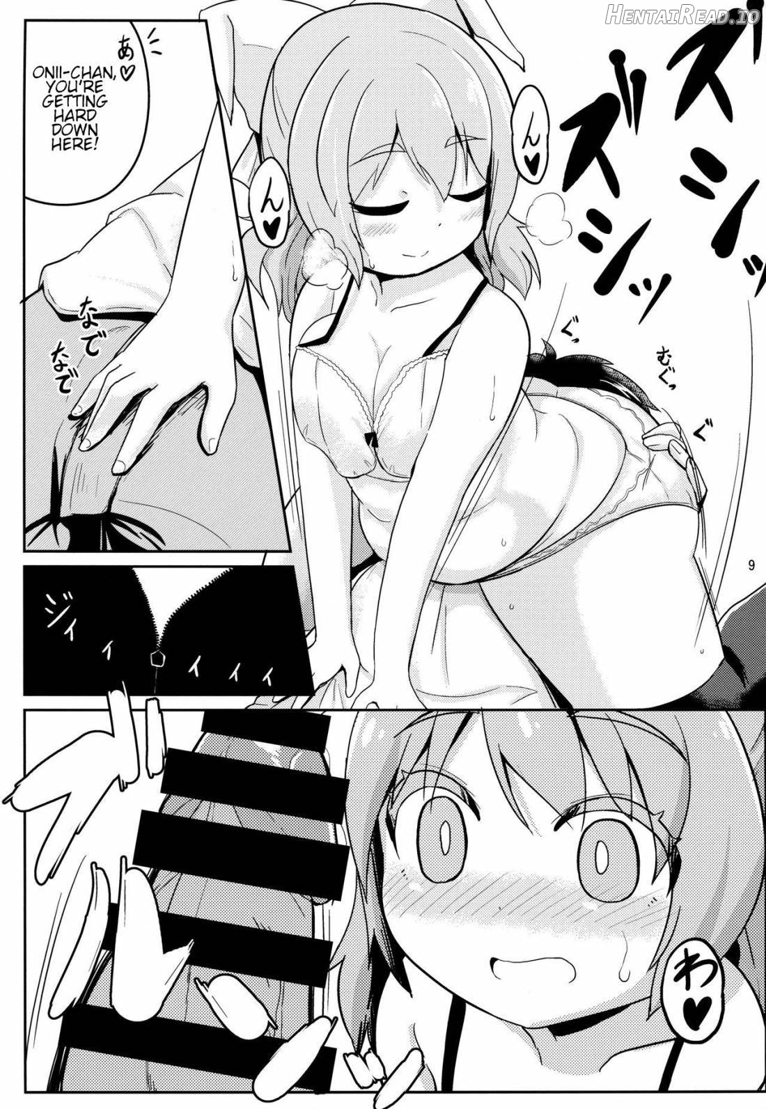 Watashi no Watashi dake no Chapter 1 - page 7