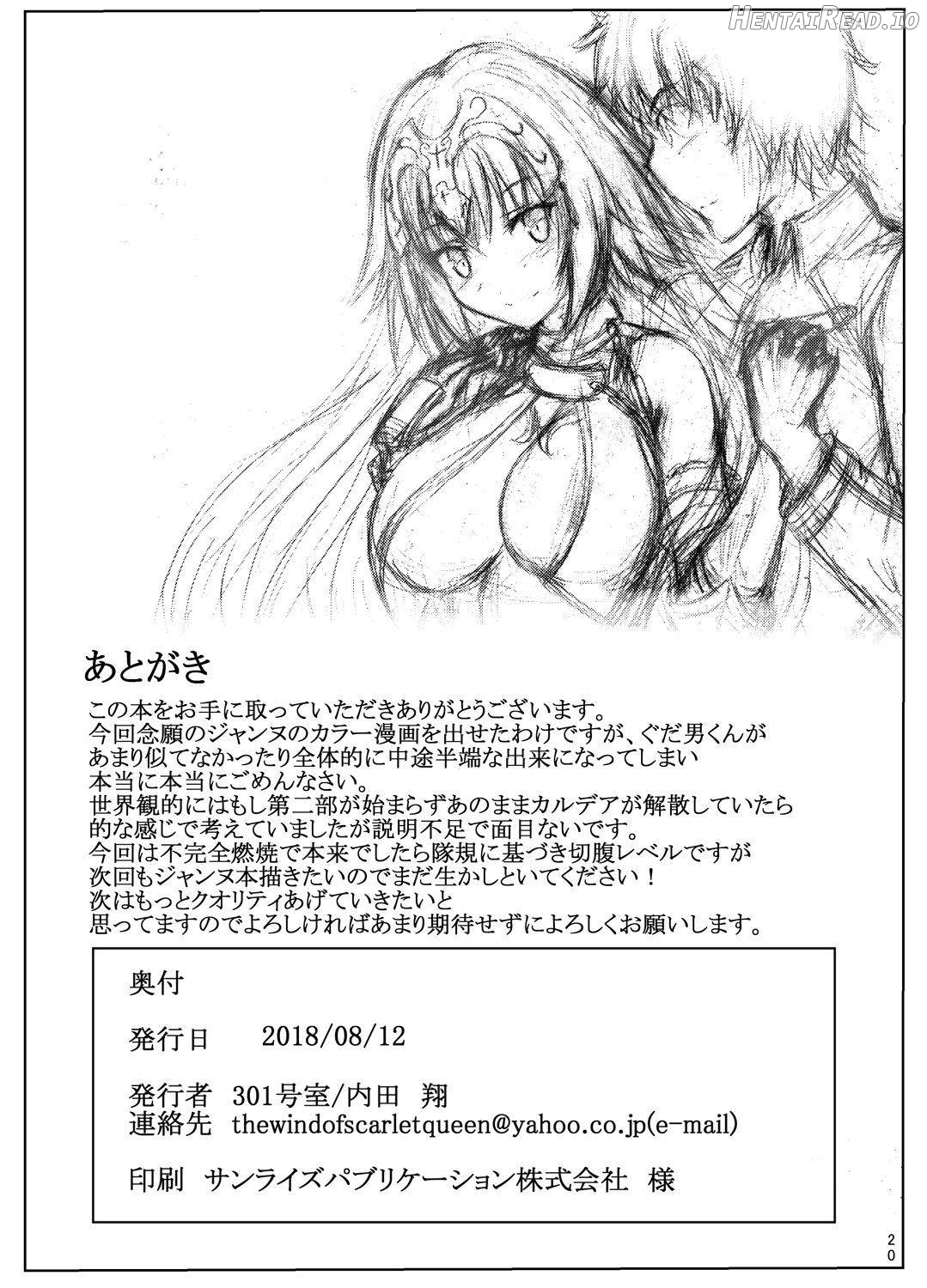 Gudao to Jeanne no Futari Ecchi Zoku Chapter 2 - page 22