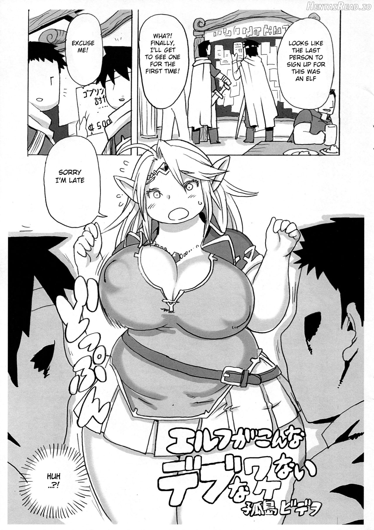 DDE Hentai Chapter 1 - page 3