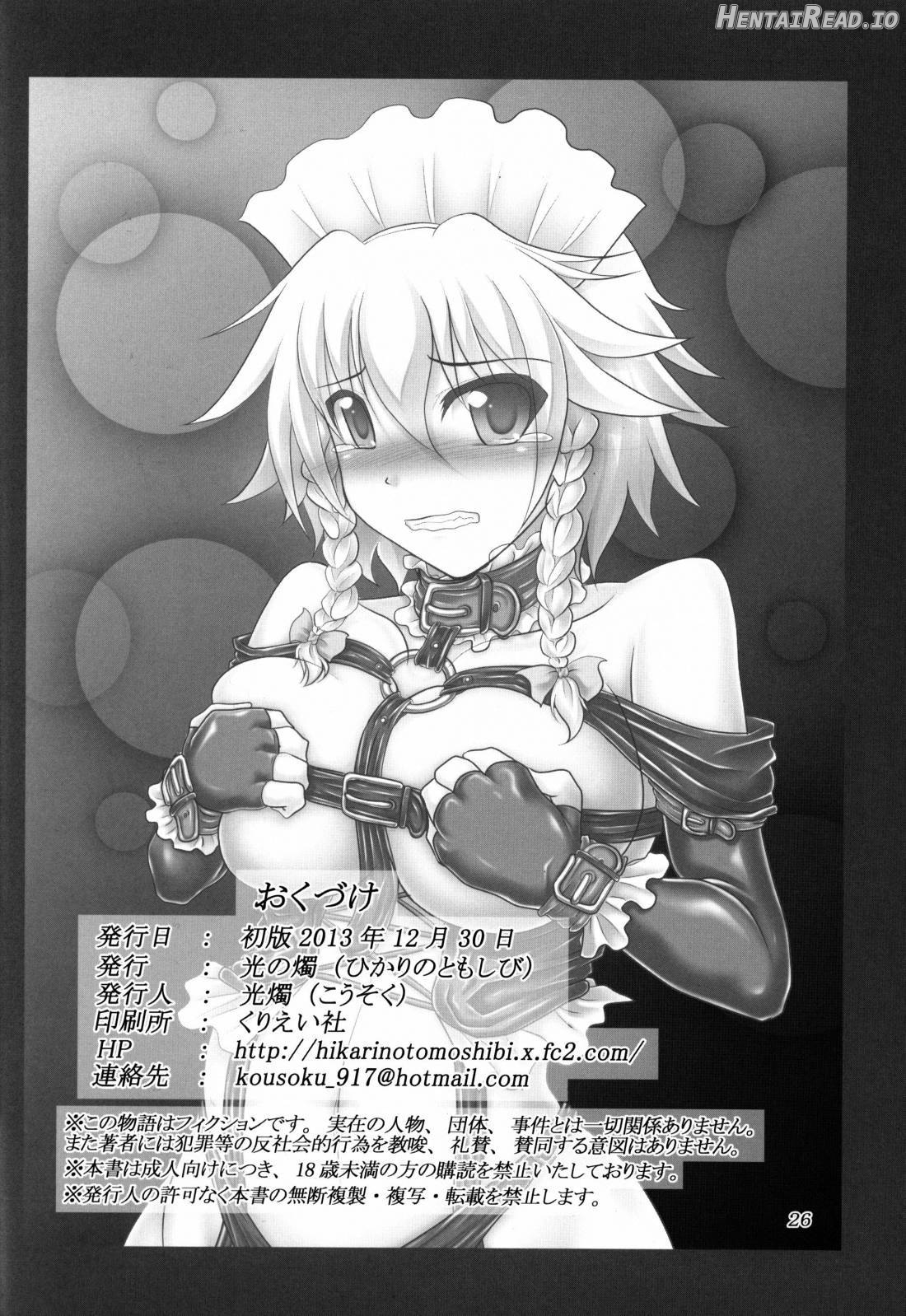 Touhou Bondage Dai Undoukai!! Chapter 2 - page 22
