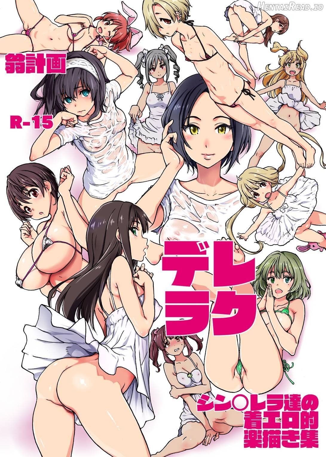 Dereraku Hentai Chapter 1 - page 1