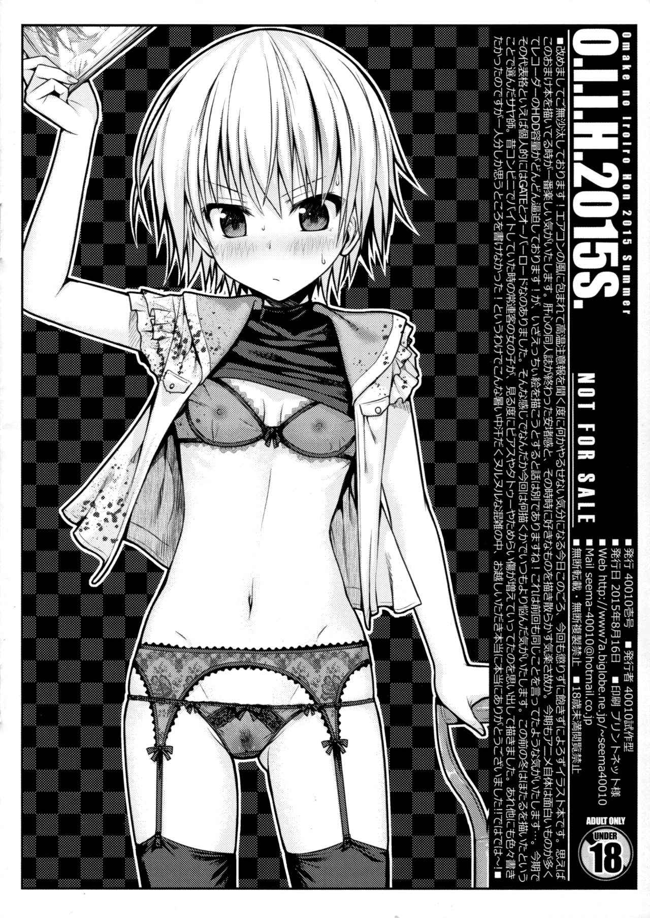 O.I.I.H.2014S. Hentai Chapter 5 - page 2