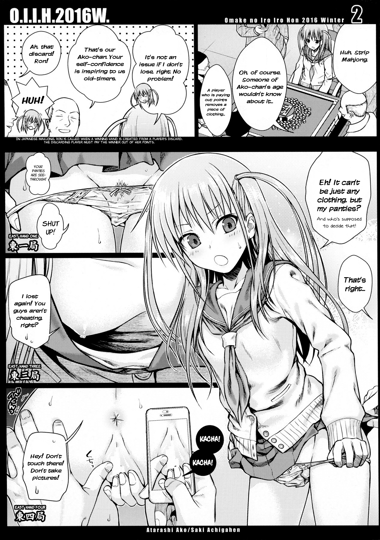 O.I.I.H.2014S. Hentai Chapter 8 - page 2