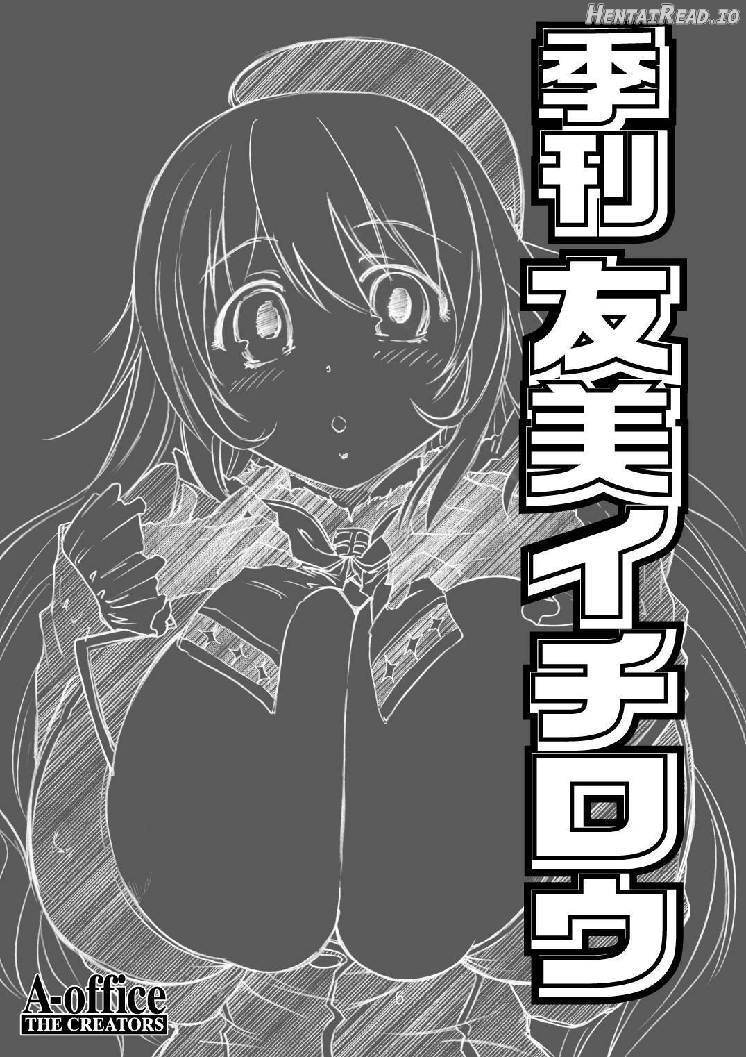 Kikan Yumi Ichirou Dai 10 Gou Chapter 3 - page 2
