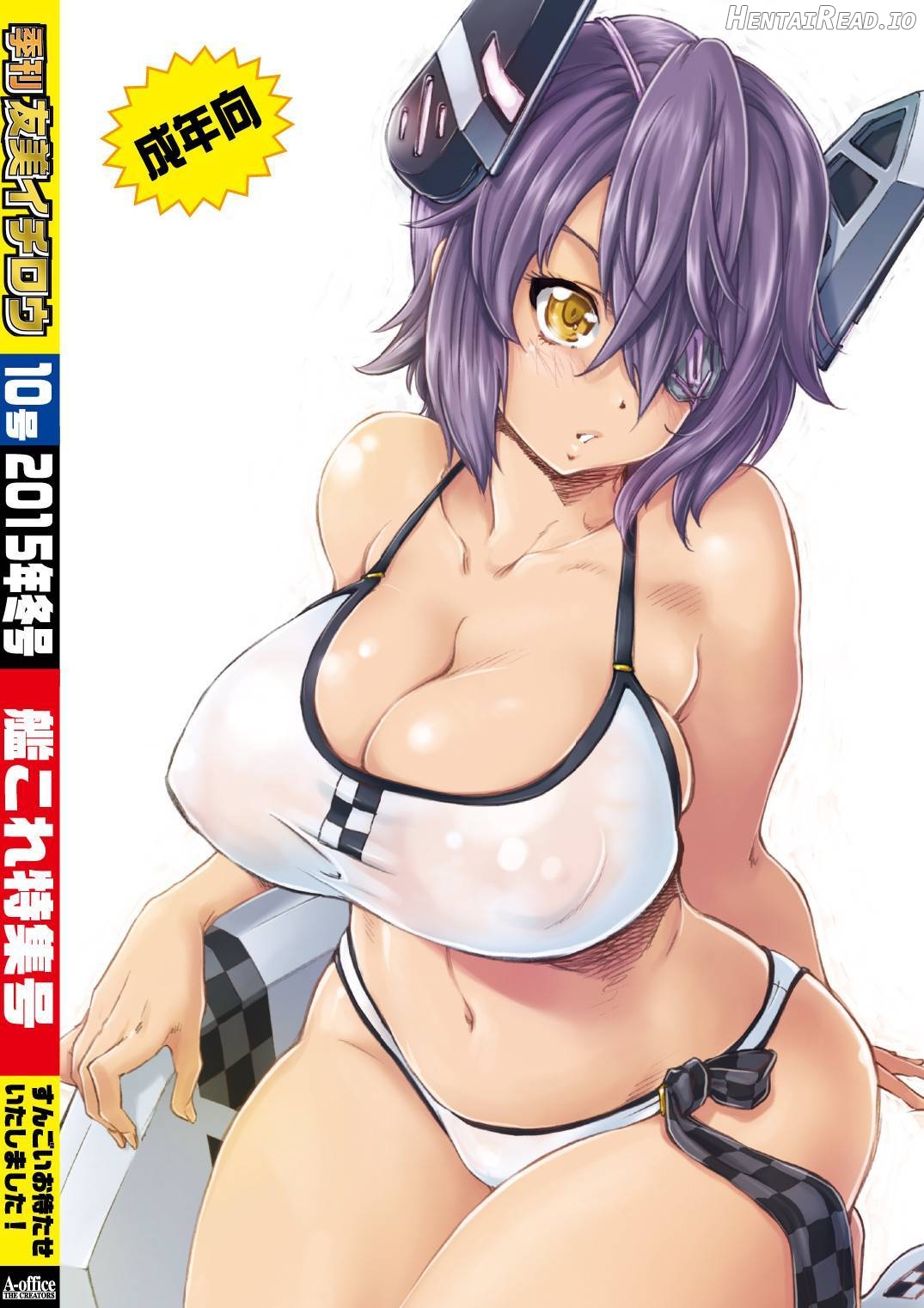 Kikan Yumi Ichirou Dai 10 Gou Chapter 3 - page 65