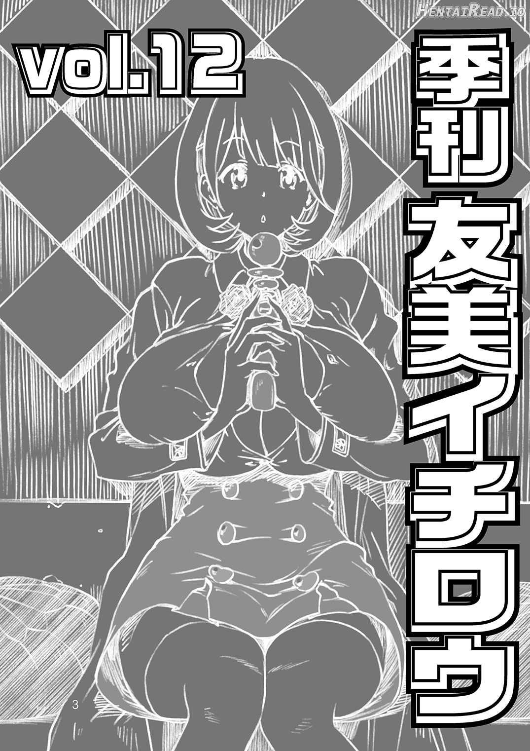 Kikan Yumi Ichirou Dai 10 Gou Chapter 4 - page 2